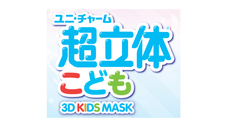 Unicharm 3D Kids Mask